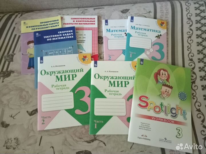 Рабочие тетради 3 класс школа россии