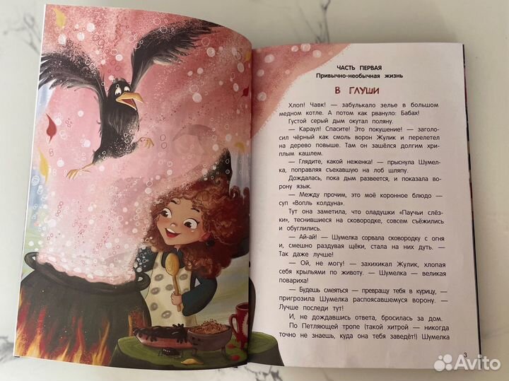 Книга детская фэнтези