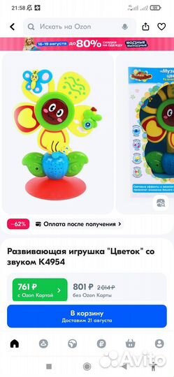 Конструктор Мега Блокс и музыкальный цветок