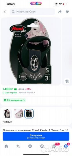 Поводок рулетка flexi S