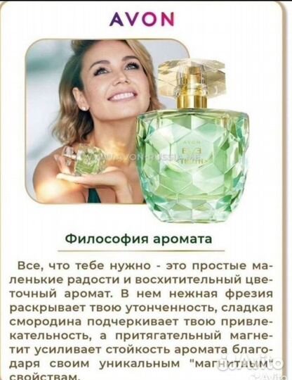 Парфюмерная вода avon EVE Truth