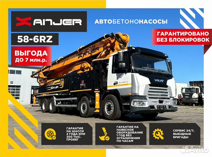 Автобетононасос Xanjer 58-6RZ, 2024