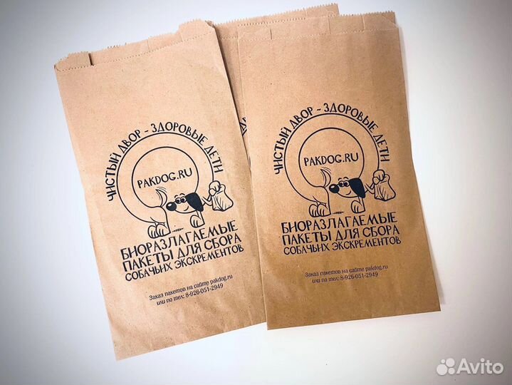 Бумажные пакеты для уборки за собаками, 50 шт