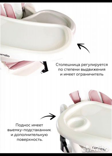 Стульчик для кормления carello stella