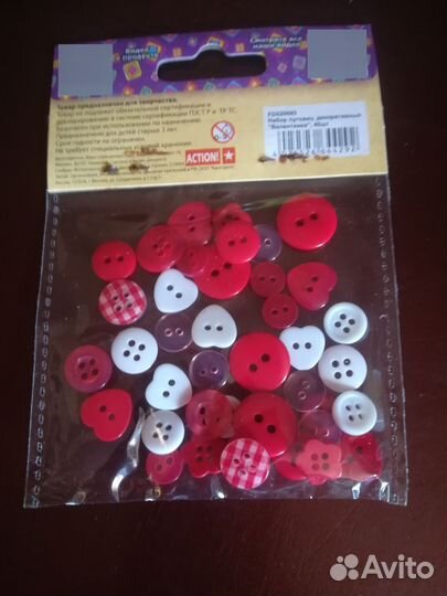 Набор пуговиц декоративных валентинка