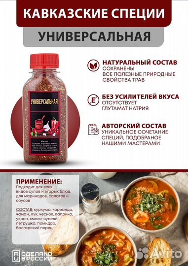 Набор специй и приправ для блюд высокого качества