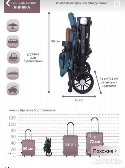 Прогулочная коляска