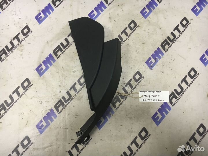 Накладка торпедо левая Форд Фьюжен