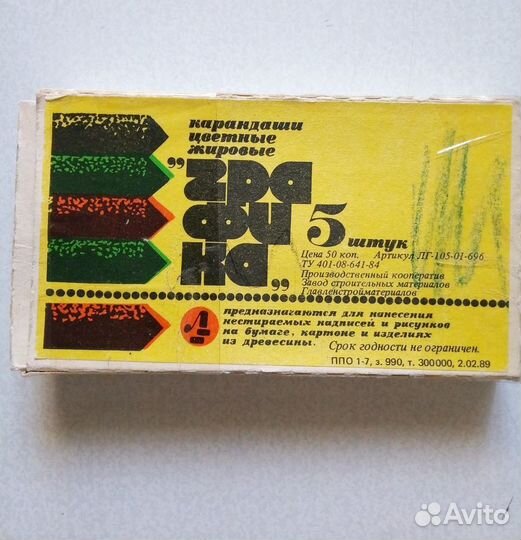 Карандаши жировые 