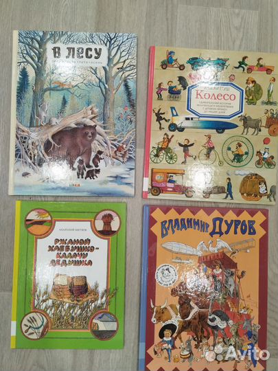 Детские книги издательства Мелик-Пашаев