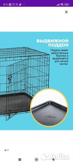 Клетка вольер для собак бу