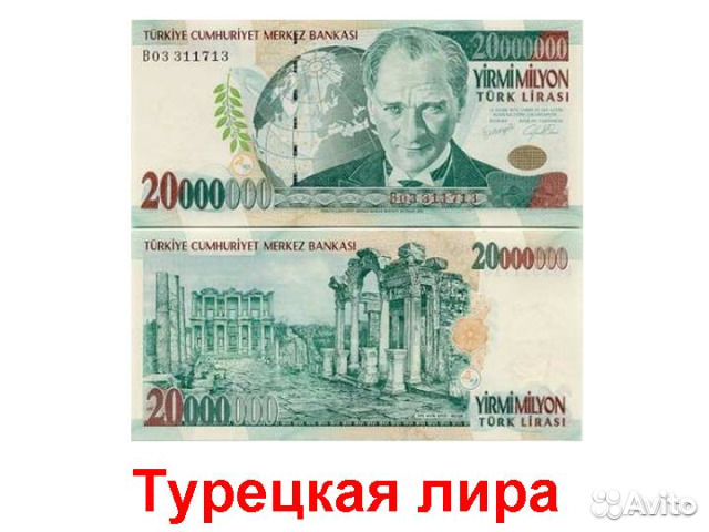 Продаю купюры и монеты турецкие