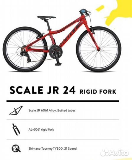 Велосипед Scott Scale Jr 24 (2017)