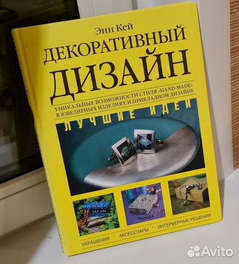 Книги по керамике для творчества