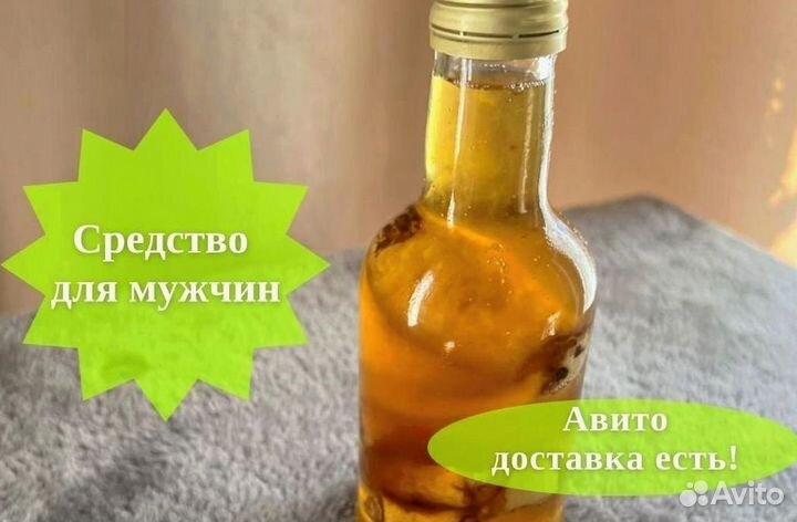 Мужская натуральная вытяжка