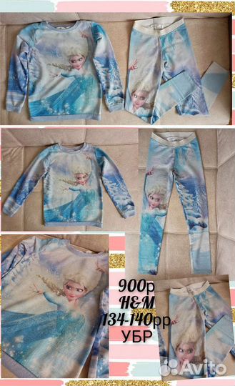 Холодное сердце костюм