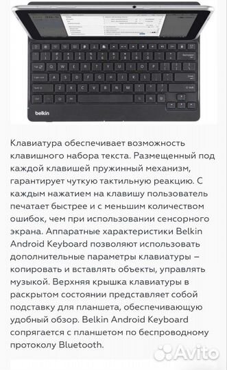 Belkin Android Keyboard клавиатура с подставкой
