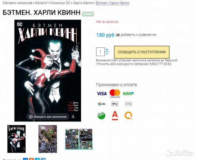 Бэтмен. харли квинн