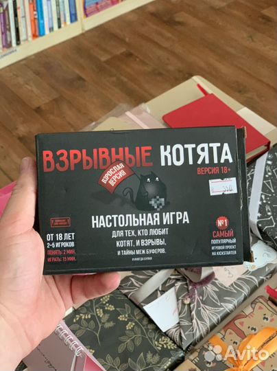 Настольная игра взрывные котята