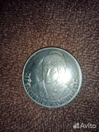 Юбилейные монеты