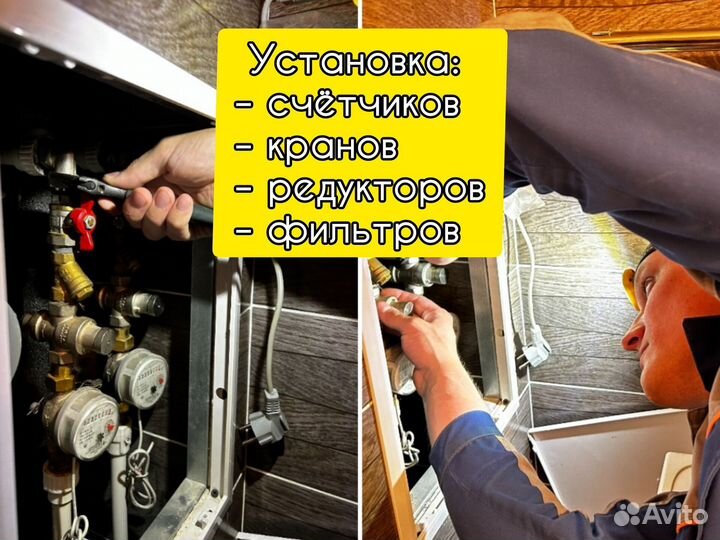 Сантехник. Частные мастера. Срочный выезд