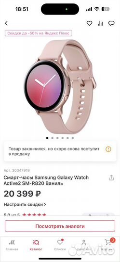 Samsung galaxy watch active 2 44mm