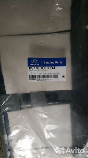 Накладка багажника Hyundai getz