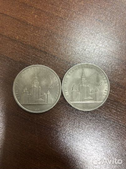 1 рубль ххii олимпиады мгу 1980