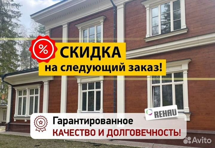 Окна на заказ