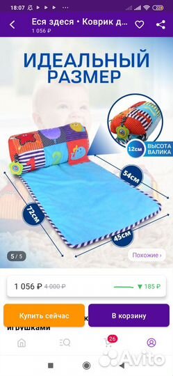 Коврик для ползания и игр