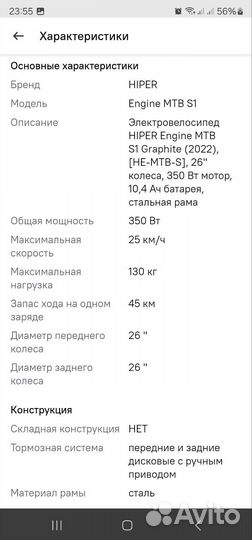 Электровелосипед бу