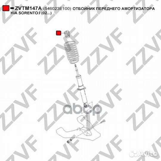 Отбойник переднего амортизатора KIA sorento I