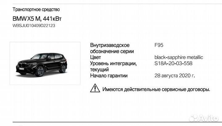 Дилерский отчет AIR BMW mini RR проверка авто