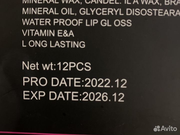 Блеск для губ