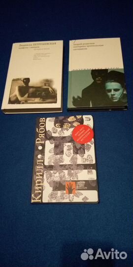 Книги современных авторов в отличном состоянии