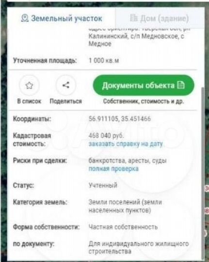 Участок 10 сот. (ИЖС)