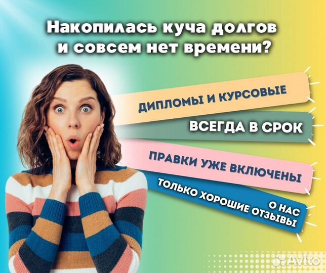 Дипломные, курсовые, рефераты, доклады, ВКР