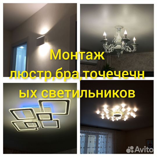 Сборка мебели, Электрик, Сантехник,Мастер на Час