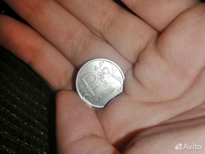 1 рубль 2014 года