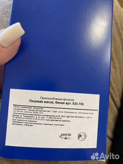 Лицевая маска