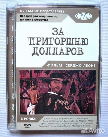 За пригоршню долларов