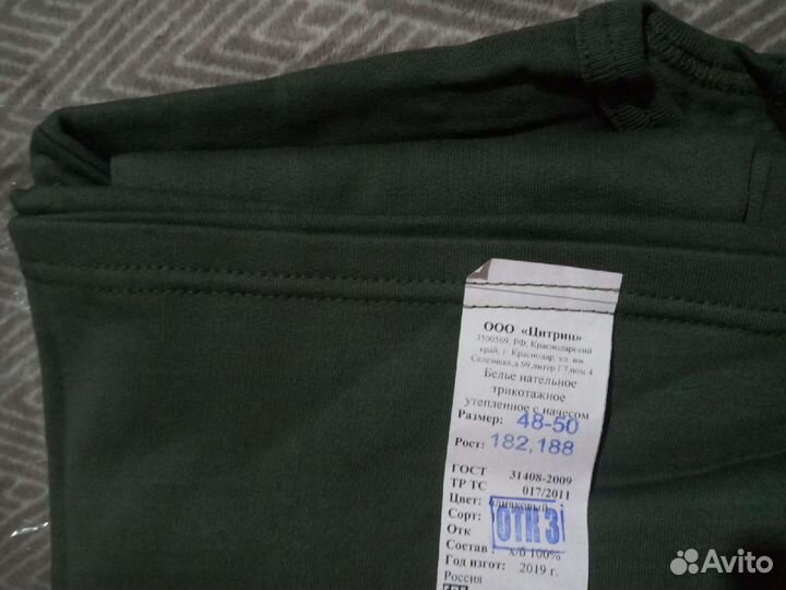 Нательное белье