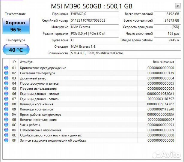 SSD MSI M390 500GB