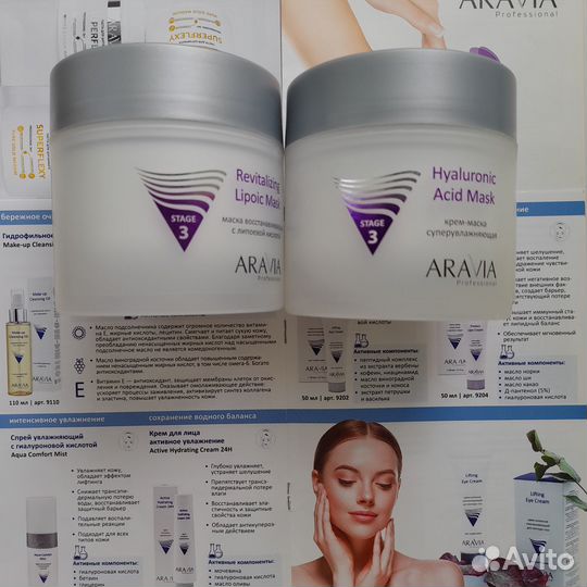 Аравия крем-маска с гиалуроновой и липоевой к-той