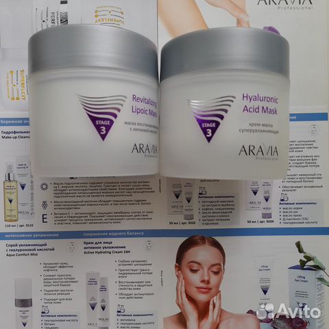 Аравия крем-маска с гиалуроновой и липоевой к-той