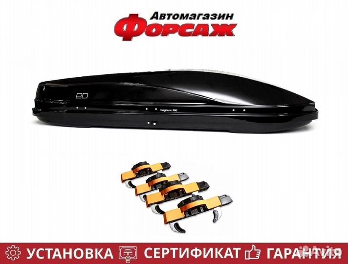 Автобокс на крышу ед Магнум 580 черный глянец