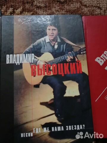 Книги В. высоцкий