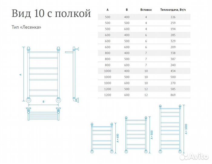 Полотенцесушитель Вид 10 Лесенка с полкой 80*50 (к