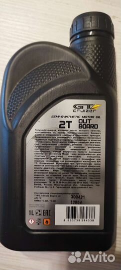 Масло для лодочного мотора 2Т