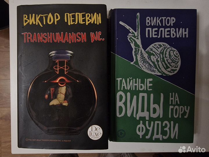 Книги Виктор Пелевин
